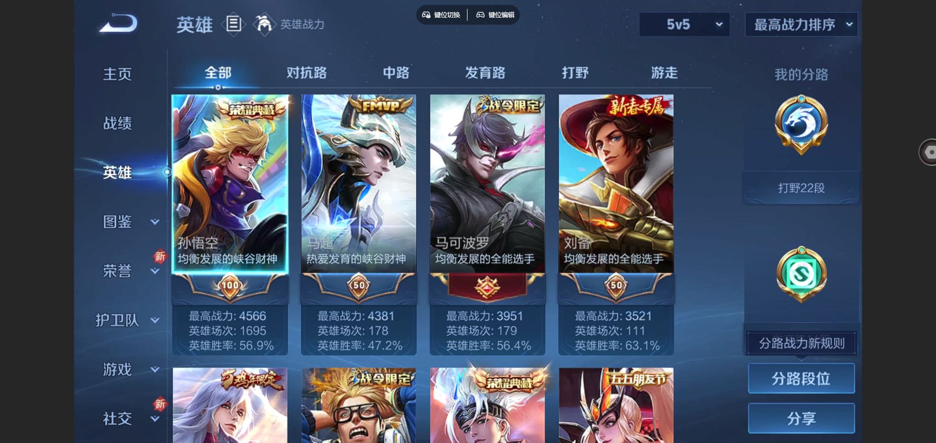 WZCMW430694王者荣耀账号详情图3 WZCMW430694王者荣耀账号详情图3