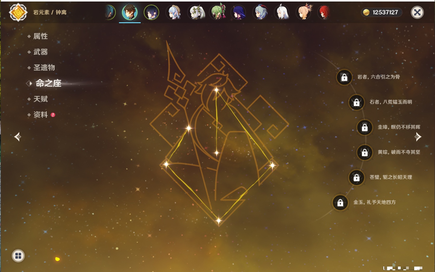 YSMK40392原神账号详情图34