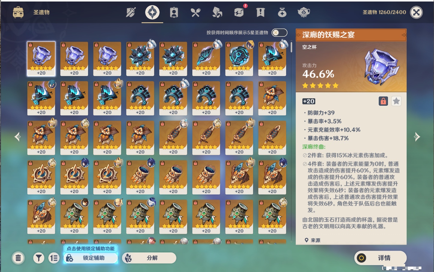 YSMK40396原神账号详情图52