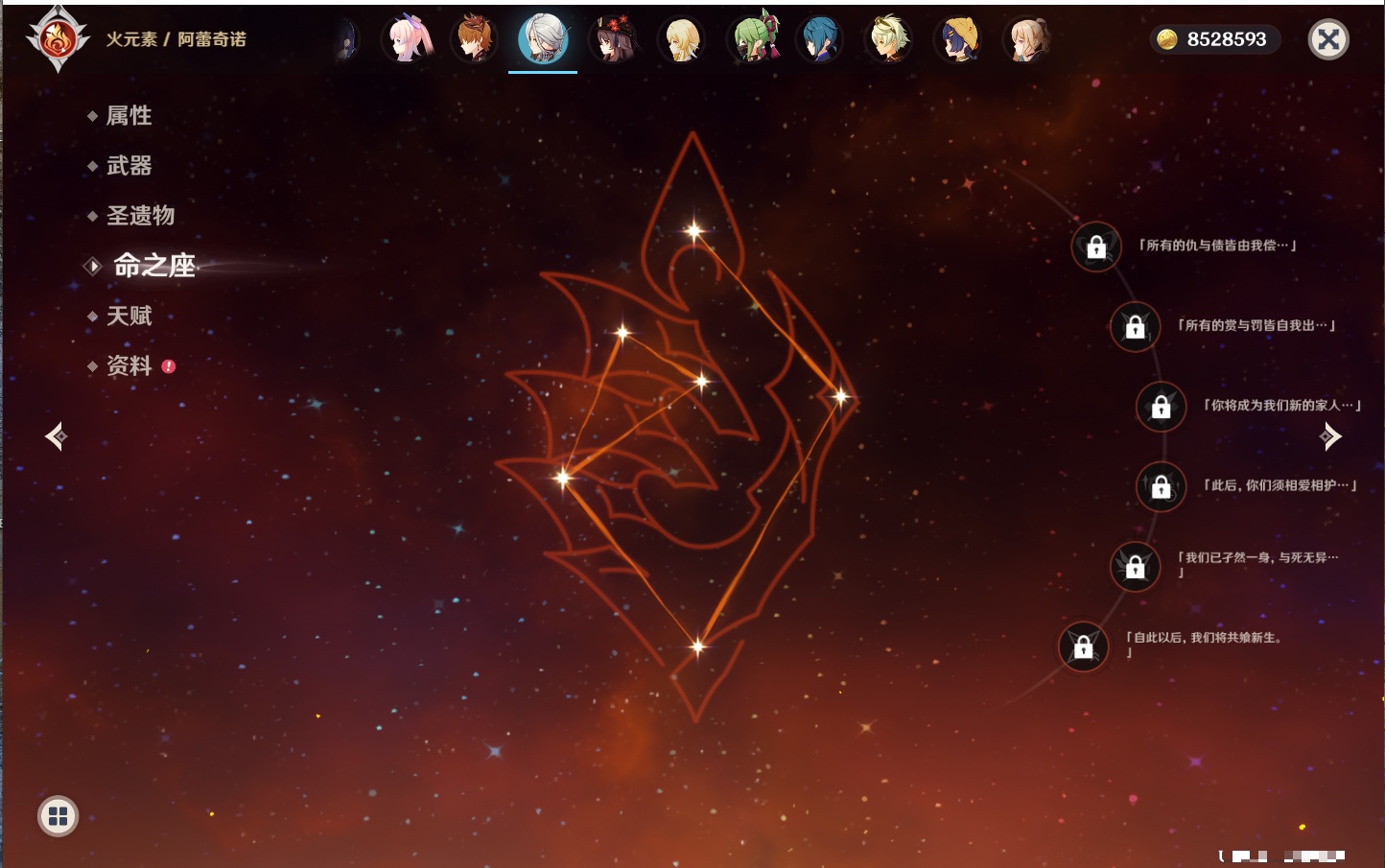 YSMK40396原神账号详情图48