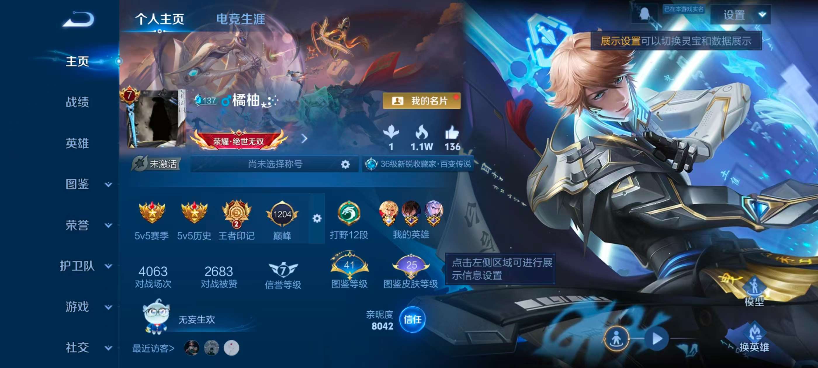 WZCMW420271王者荣耀账号详情图2