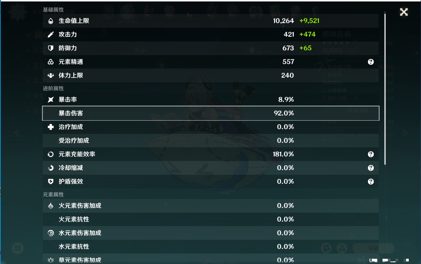 YSMK40393原神账号详情图22