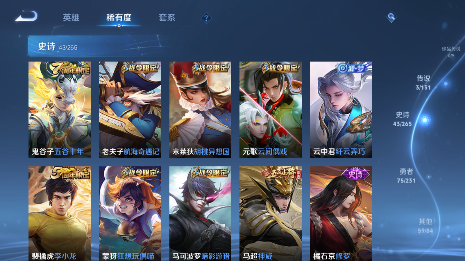 WZCMW433591王者荣耀账号详情图7