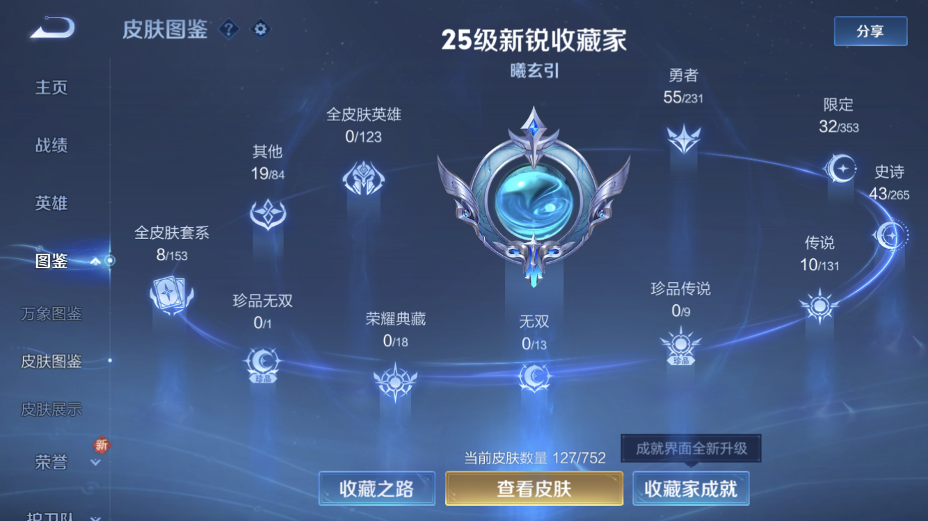 WZZM435171王者荣耀账号详情图4