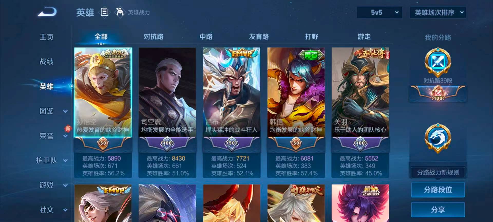 WZCMW420165王者荣耀账号详情图5