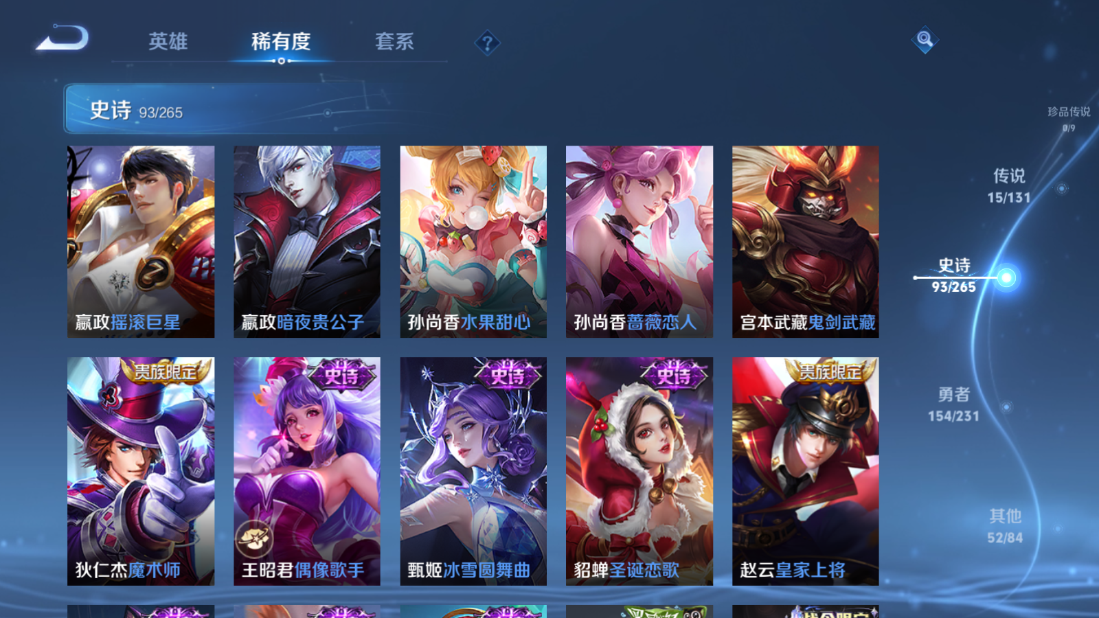 WZCMW432552王者荣耀账号详情图17 WZCMW432552王者荣耀账号详情图17