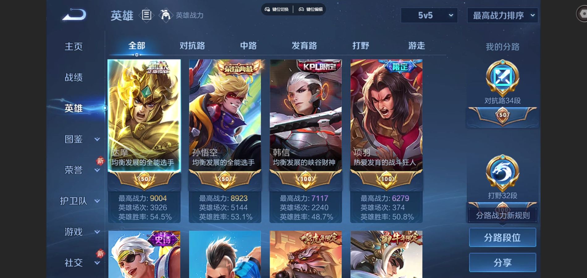 WZCMW453955王者荣耀账号详情图3