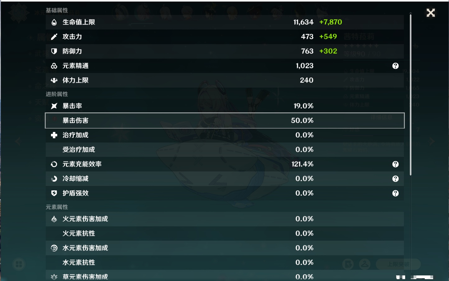 YSMK40389原神账号详情图53