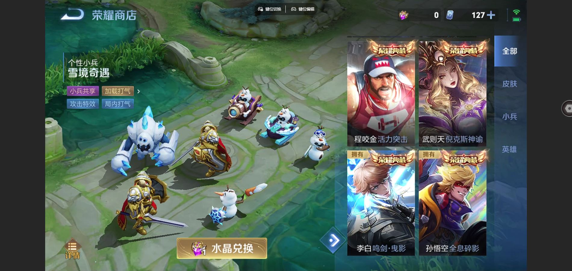 WZCMW434985王者荣耀账号详情图32