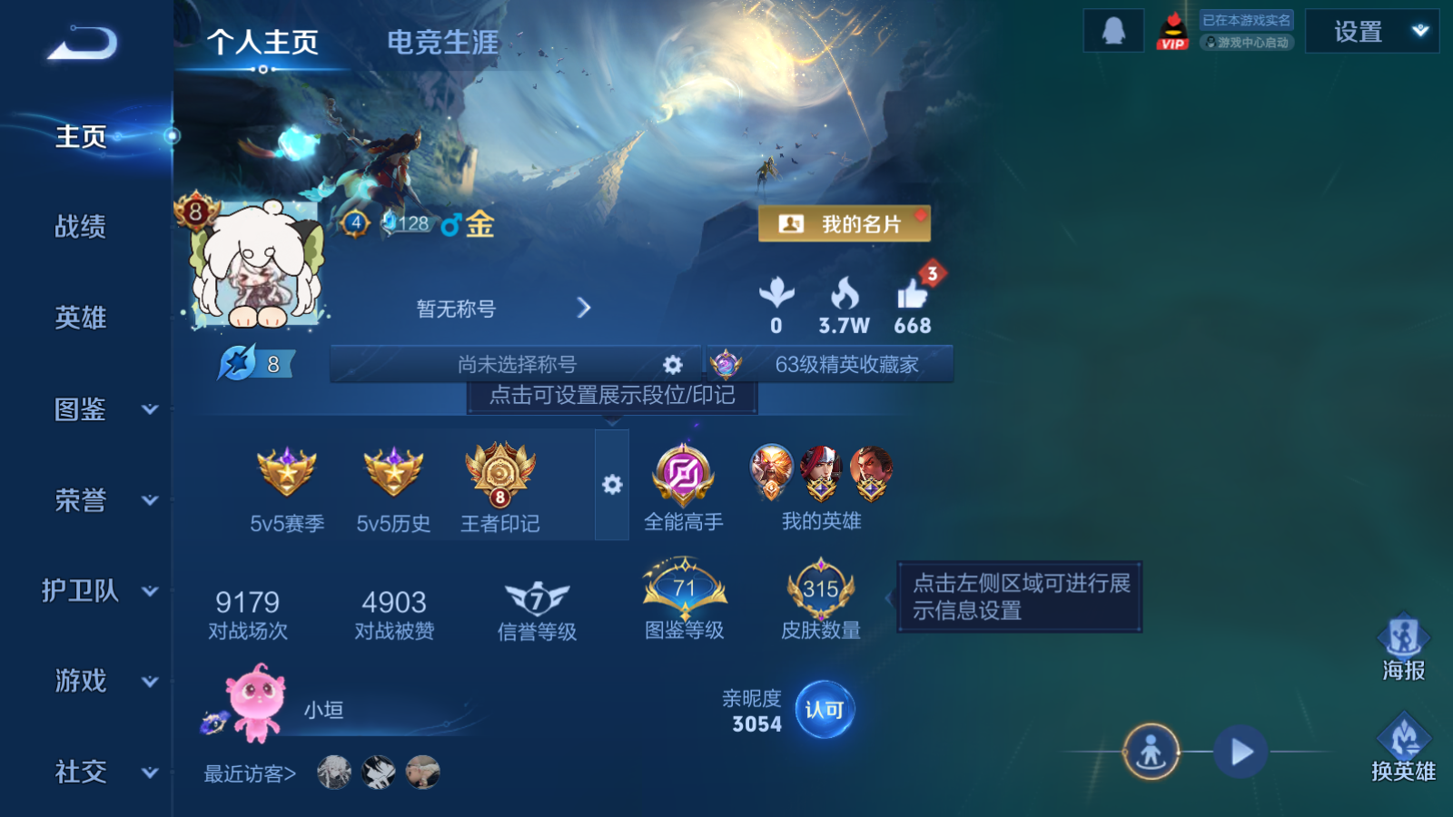 WZCMW432552王者荣耀账号详情图2 WZCMW432552王者荣耀账号详情图2