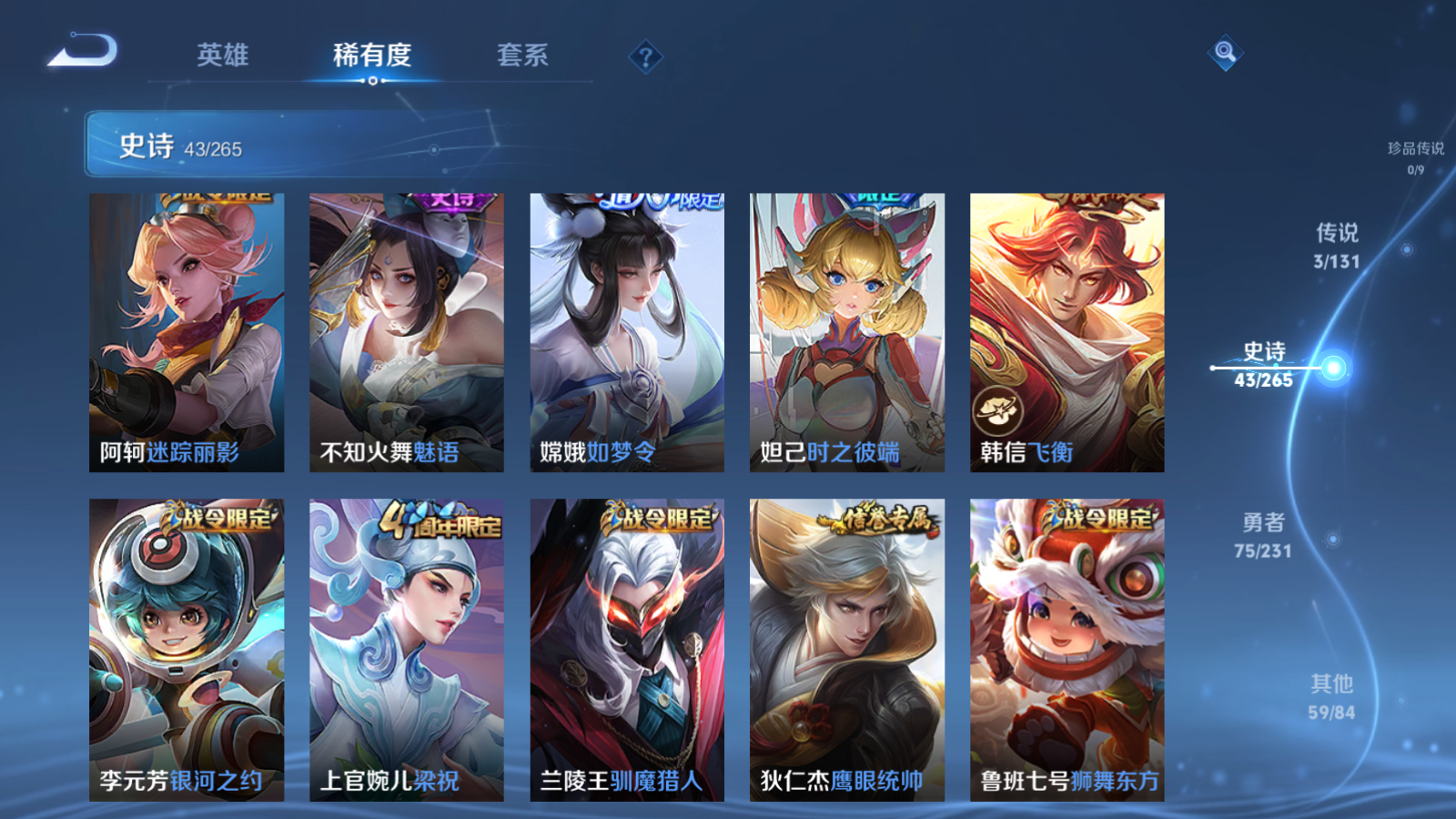 WZCMW433591王者荣耀账号详情图8