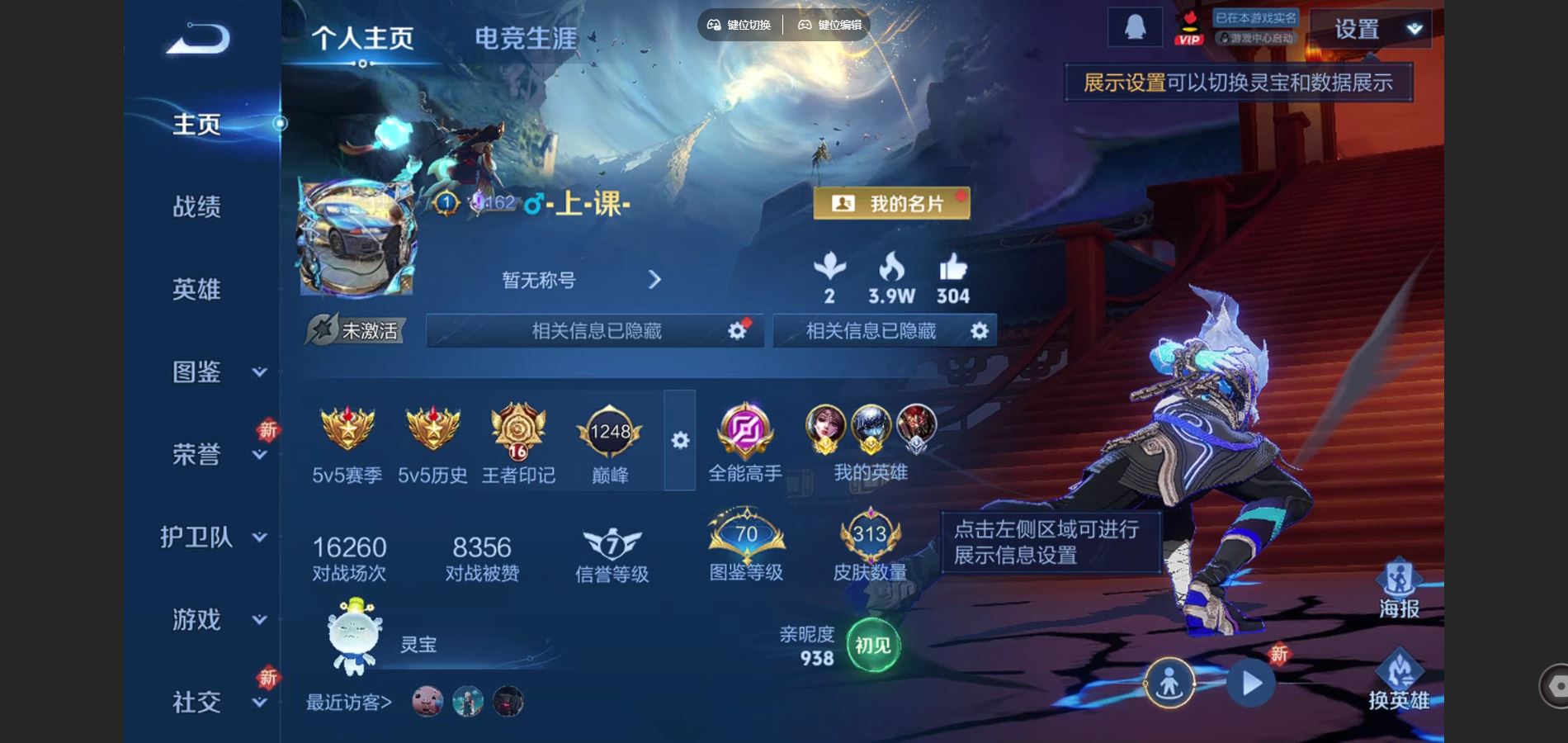 WZCMW430686王者荣耀账号详情图2 WZCMW430686王者荣耀账号详情图2