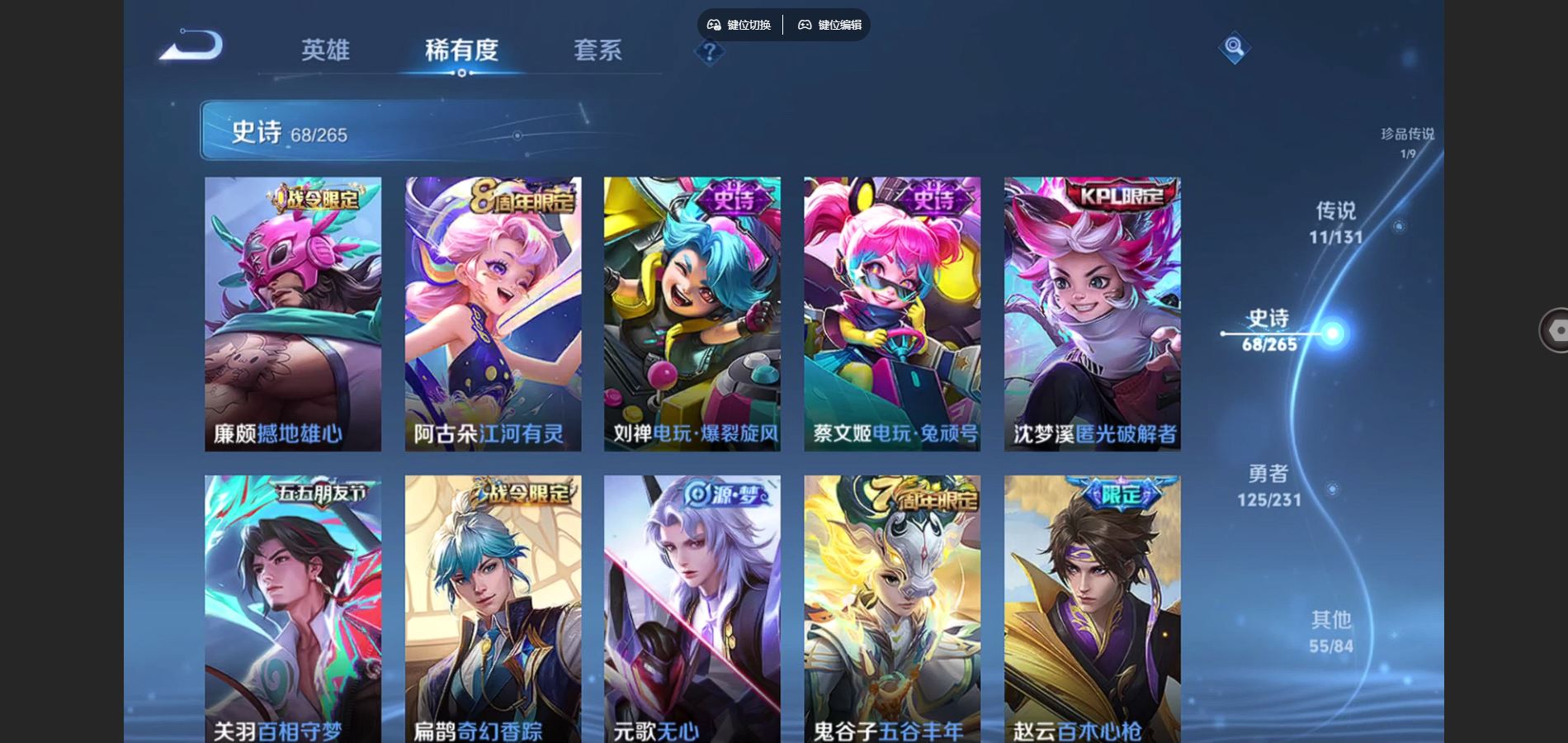 WZCMW432519王者荣耀账号详情图10