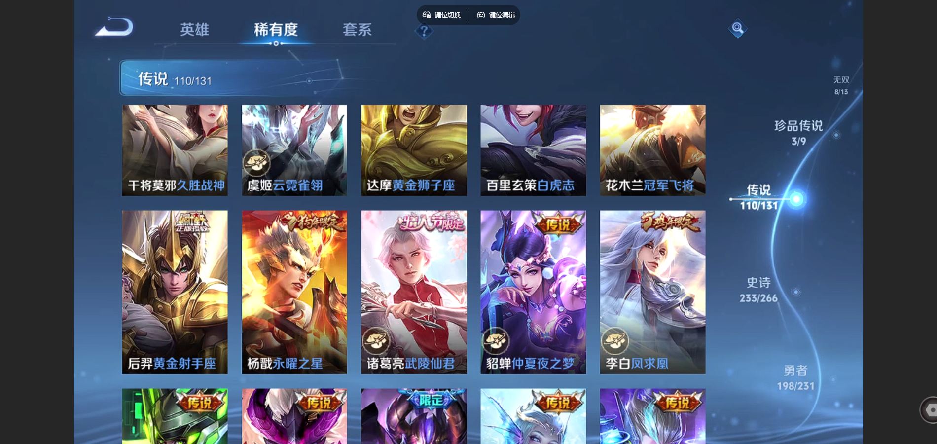 WZCMW430704王者荣耀账号详情图18