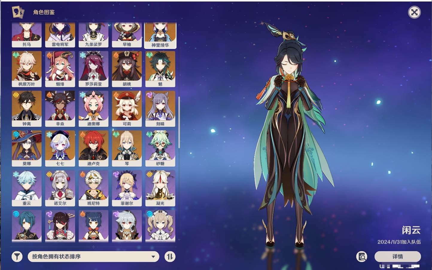 YSMK40394原神账号详情图48