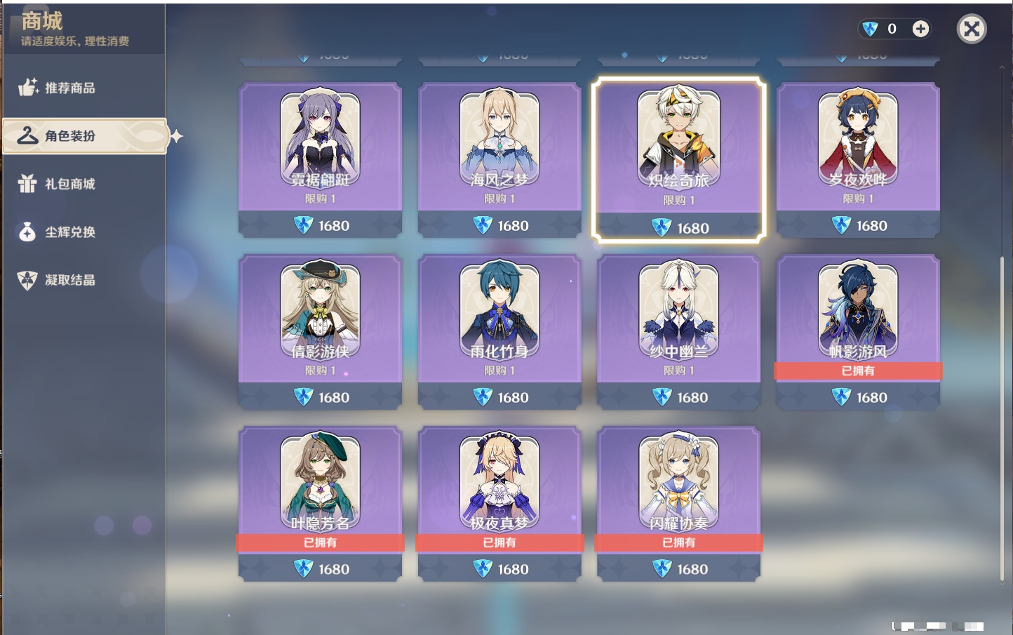 YSMK40395原神账号详情图7