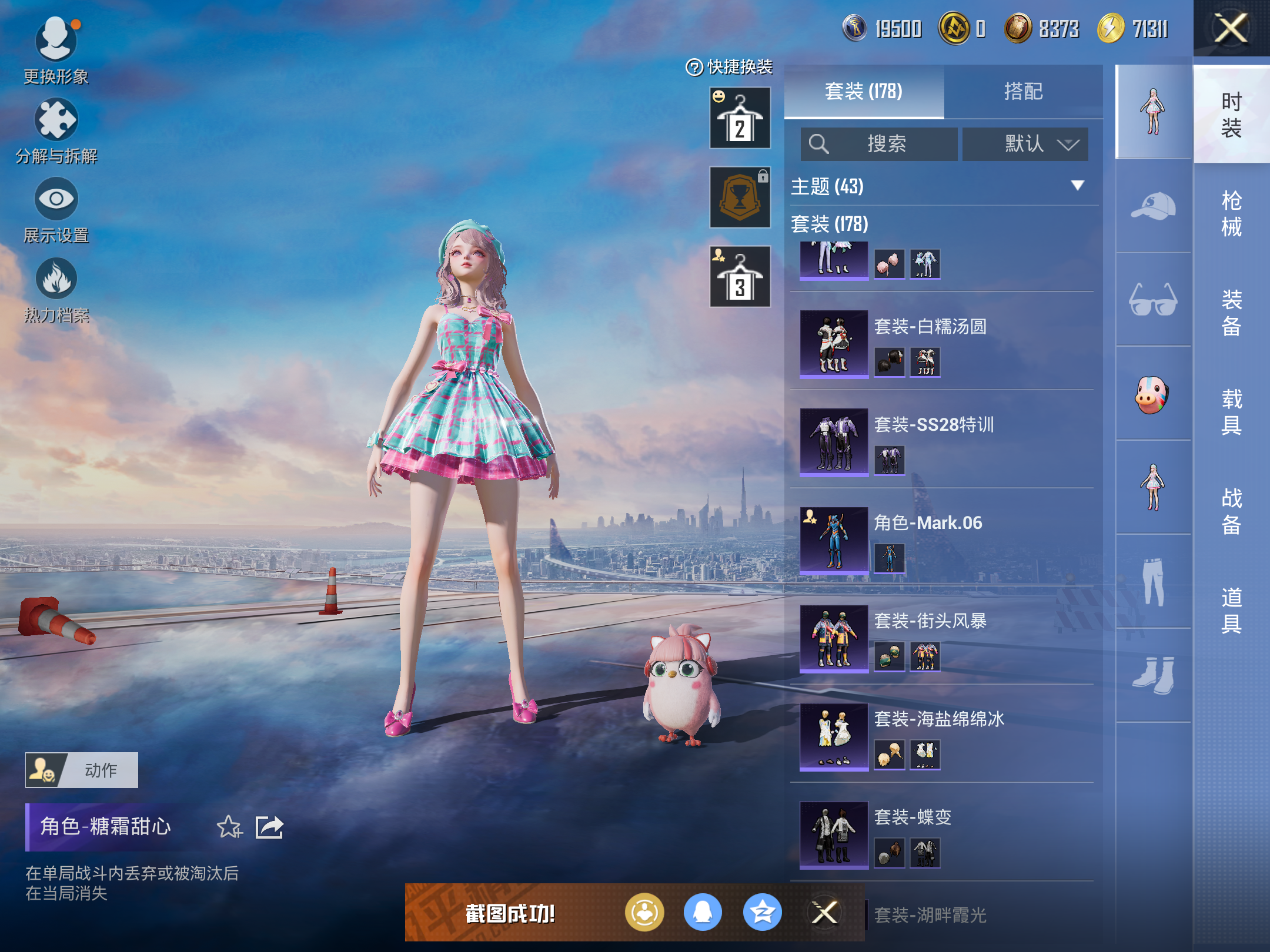 HPCMW416697和平精英账号详情图7