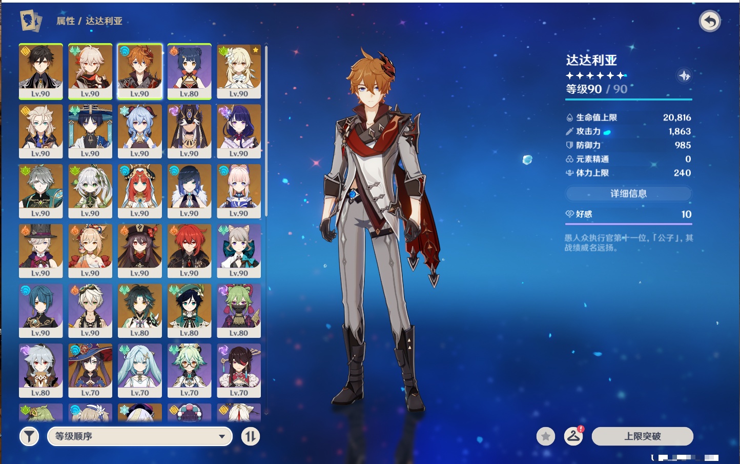 YSMK40395原神账号详情图63