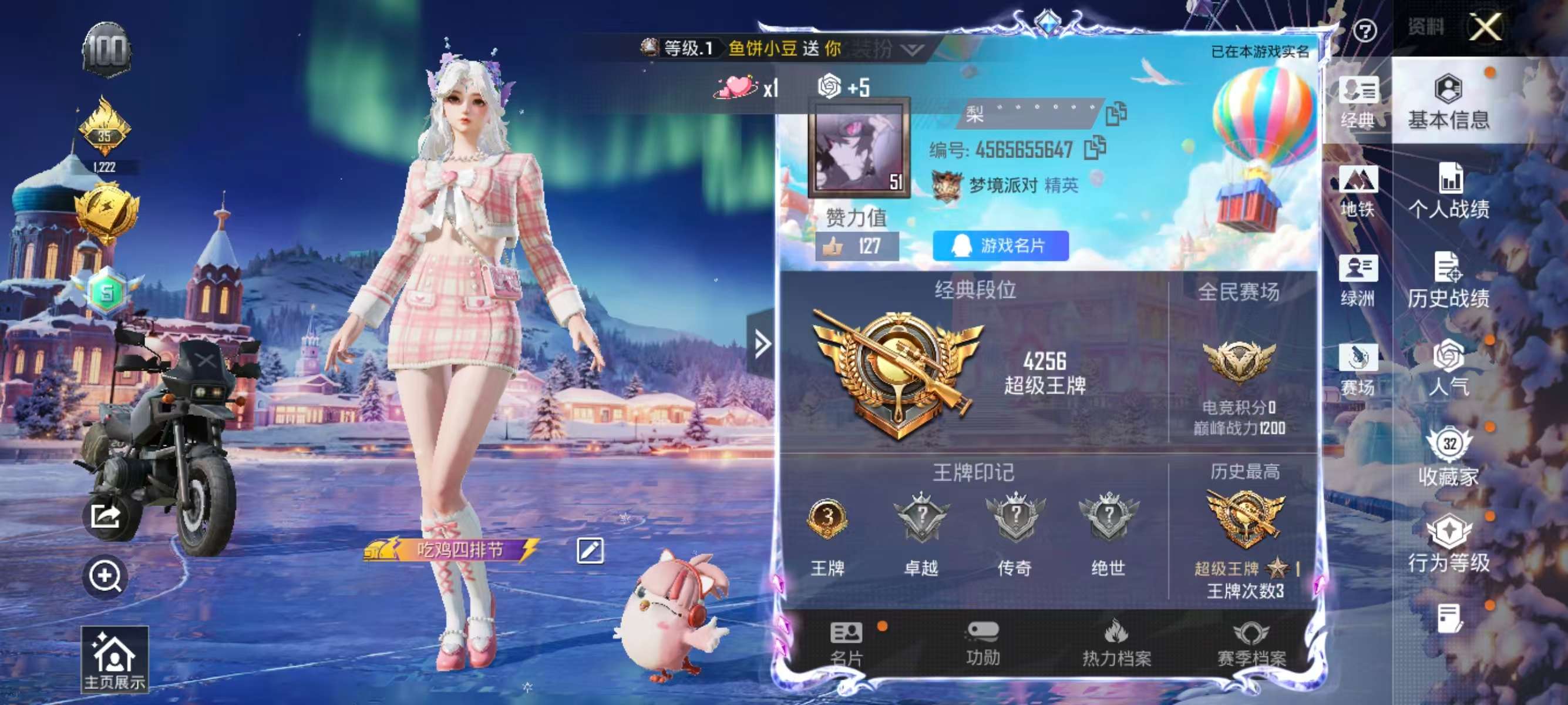 HPSJ417624和平精英账号详情图2