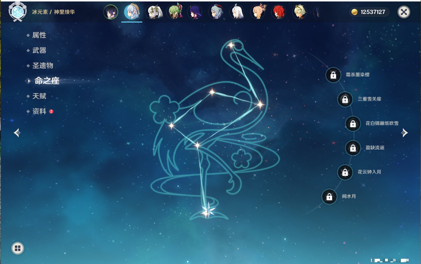 YSMK40392原神账号详情图25