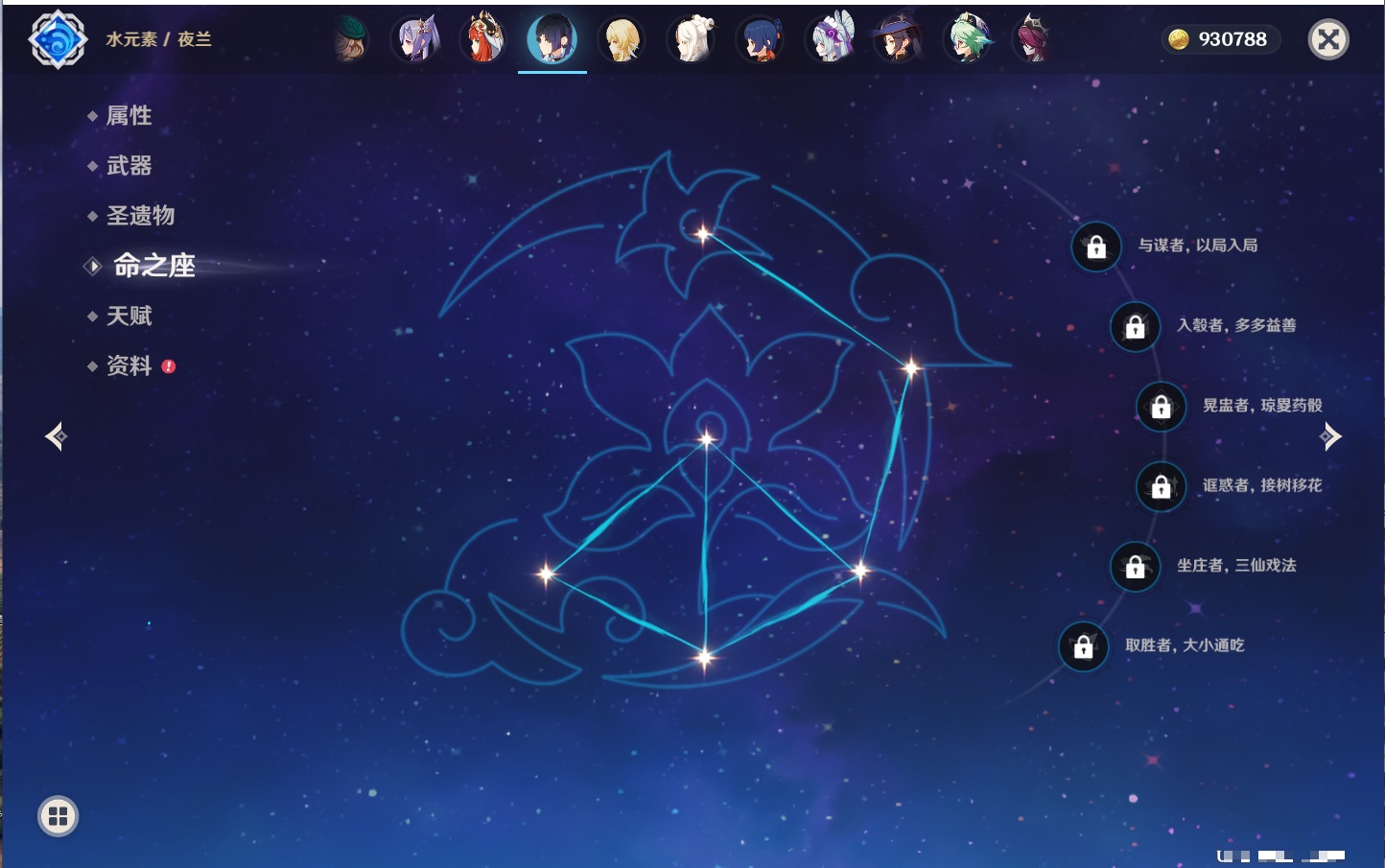 YSMK40394原神账号详情图57