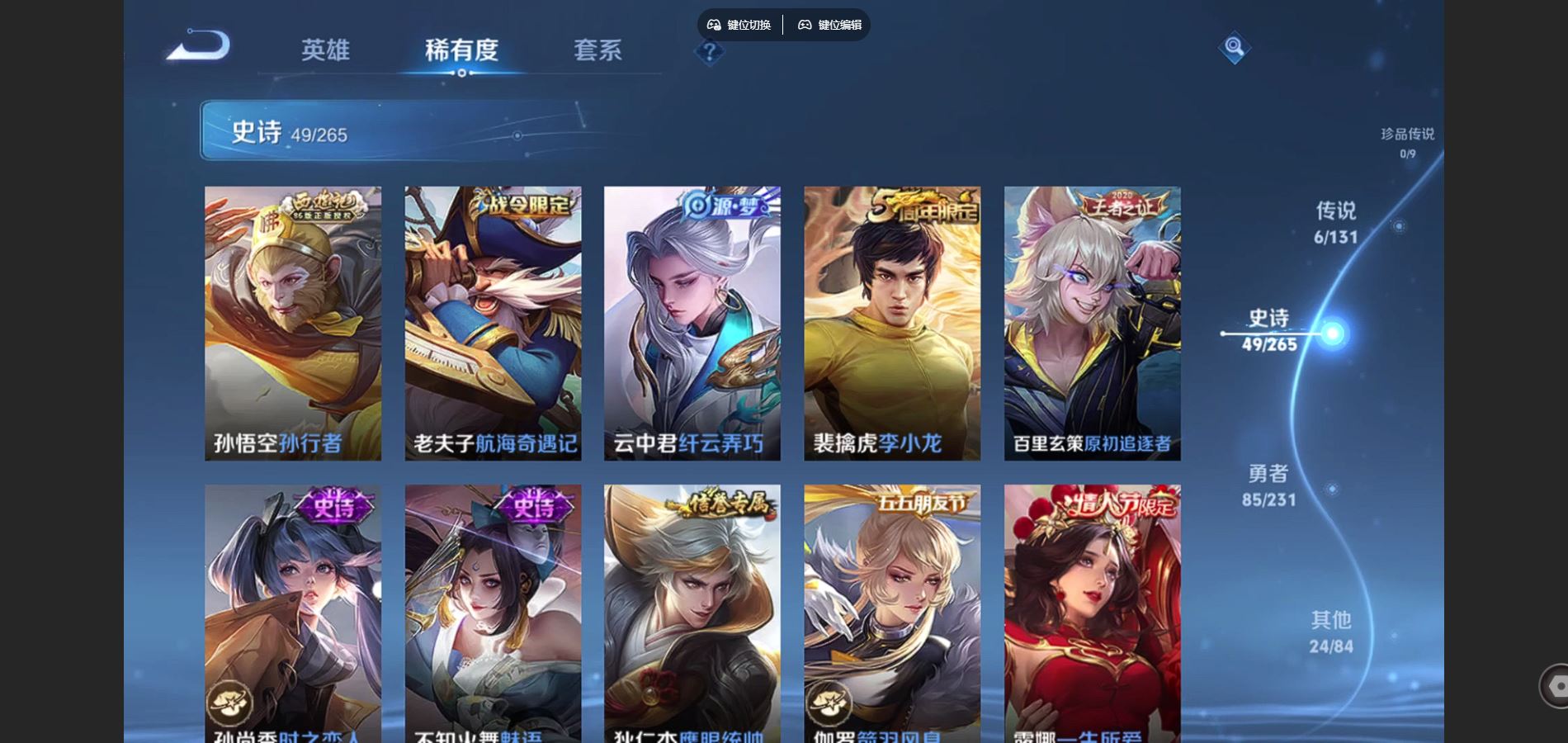 WZCMW432587王者荣耀账号详情图8