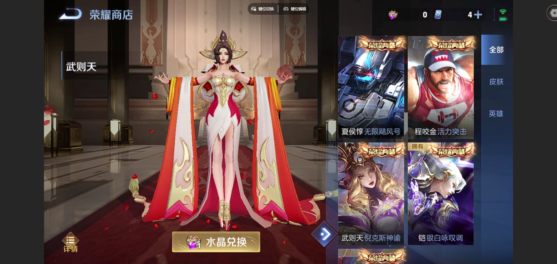 WZCMW453955王者荣耀账号详情图14