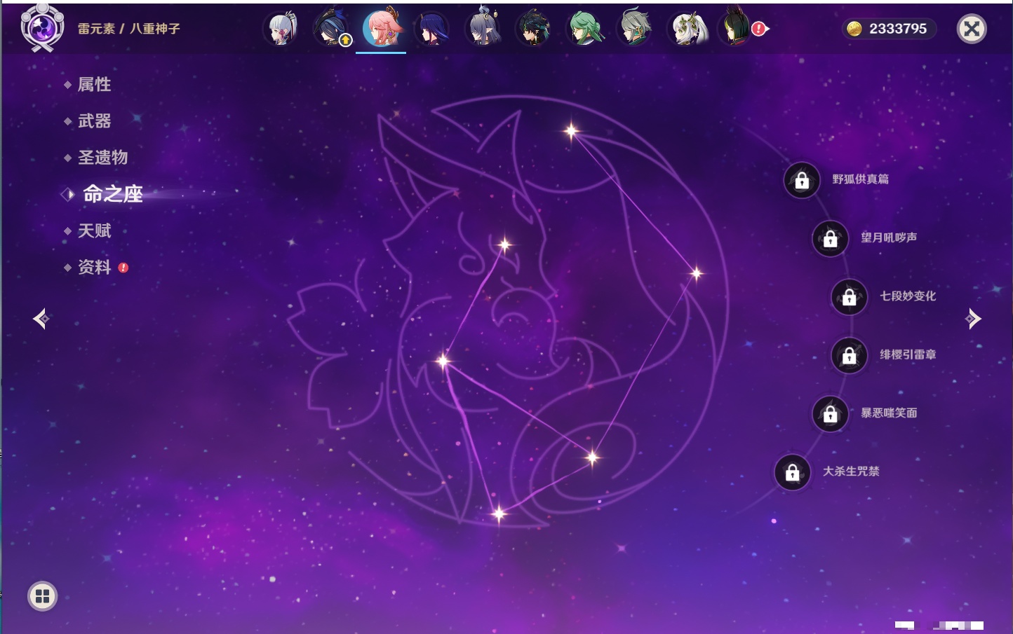 YSMK40390原神账号详情图61