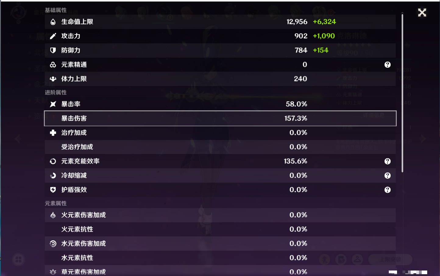 YSMK40390原神账号详情图3