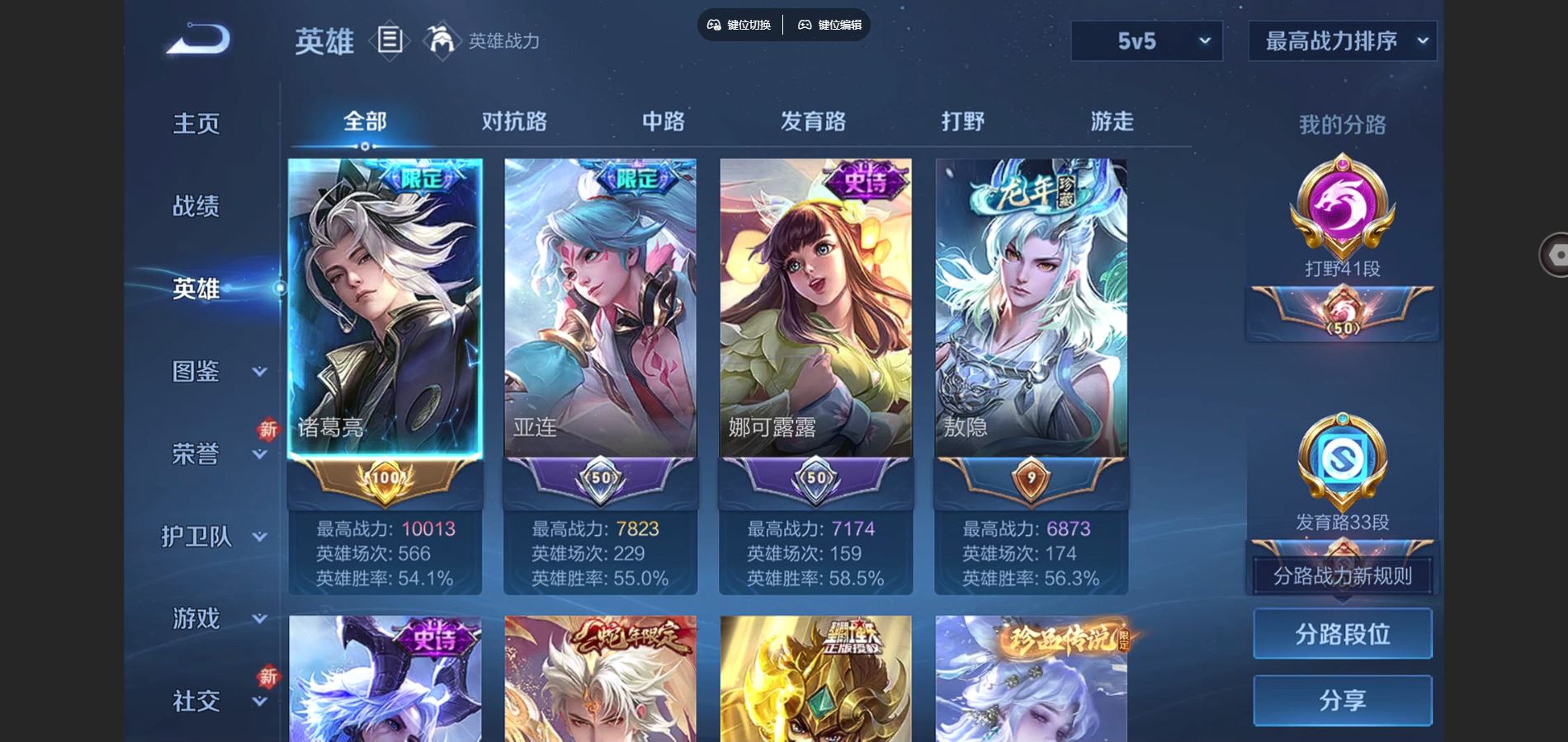 WZCMW432539王者荣耀账号详情图3 WZCMW432539王者荣耀账号详情图3