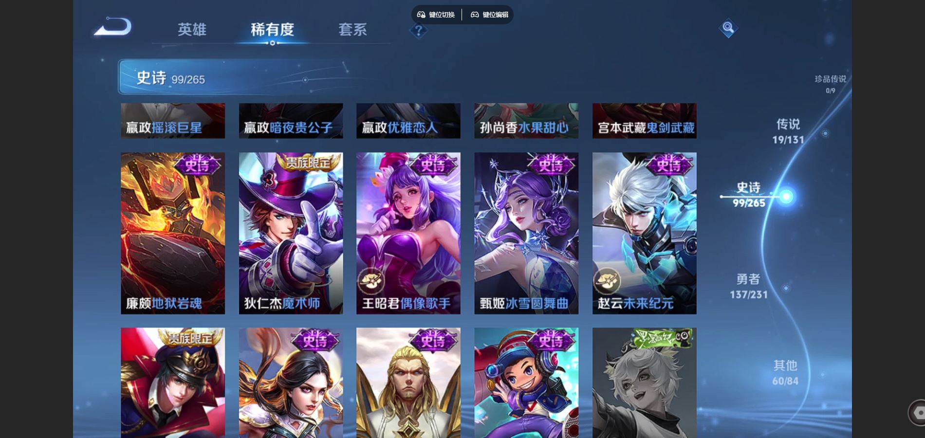 WZCMW432558王者荣耀账号详情图19 WZCMW432558王者荣耀账号详情图19