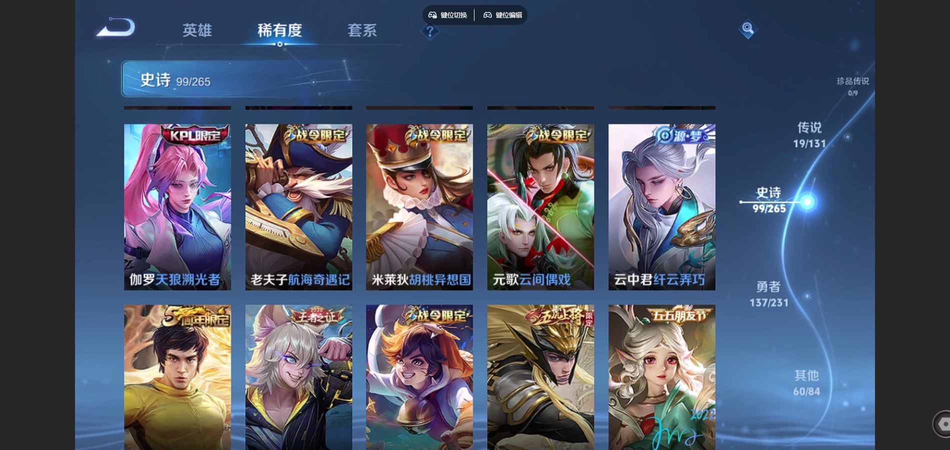 WZCMW432558王者荣耀账号详情图14 WZCMW432558王者荣耀账号详情图14