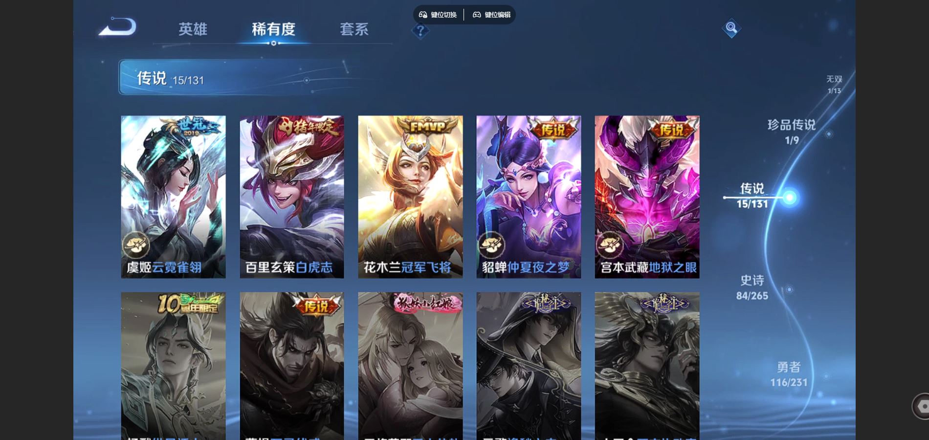 WZCMW429324王者荣耀账号详情图9