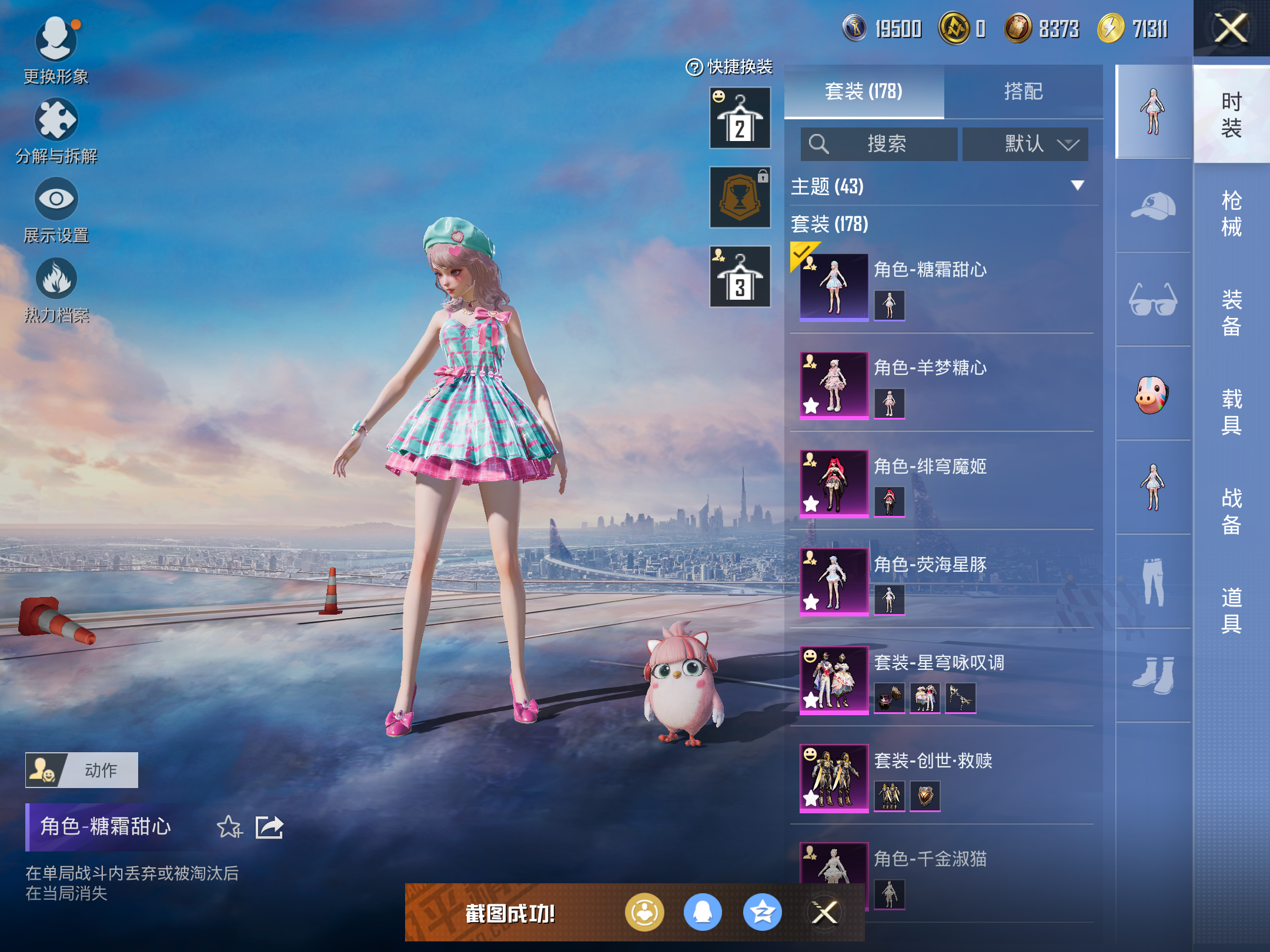 HPCMW416697和平精英账号详情图5