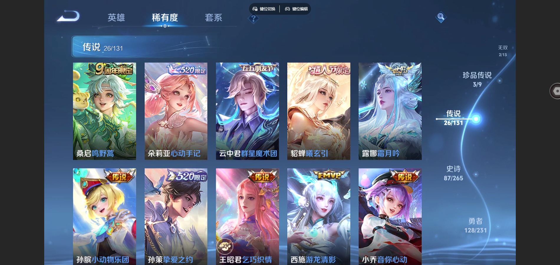 WZCMW432530王者荣耀账号详情图9