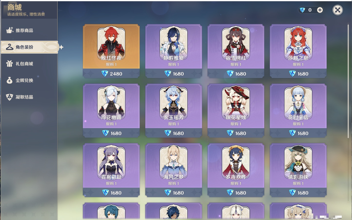 YSMK40394原神账号详情图33