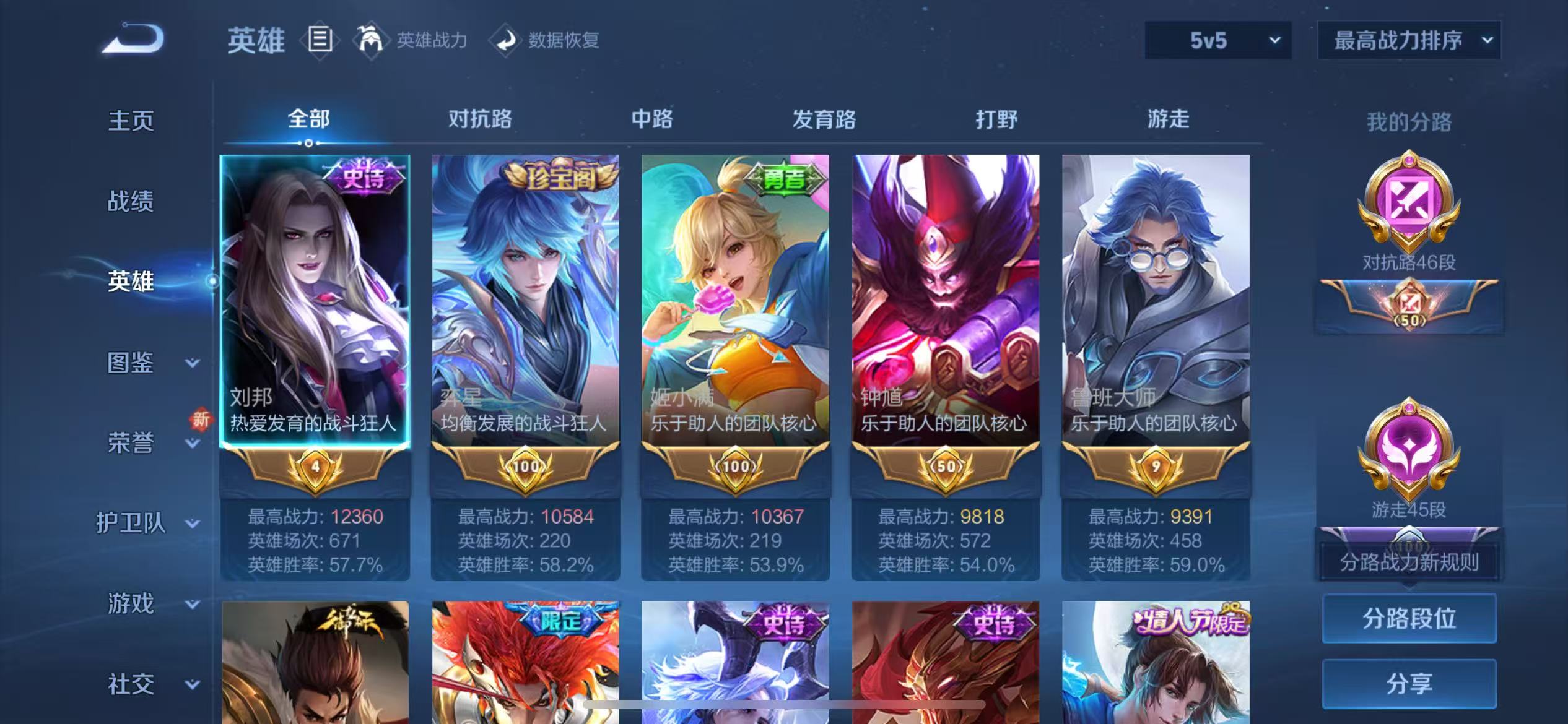 WZCMW420184王者荣耀账号详情图3 WZCMW420184王者荣耀账号详情图3