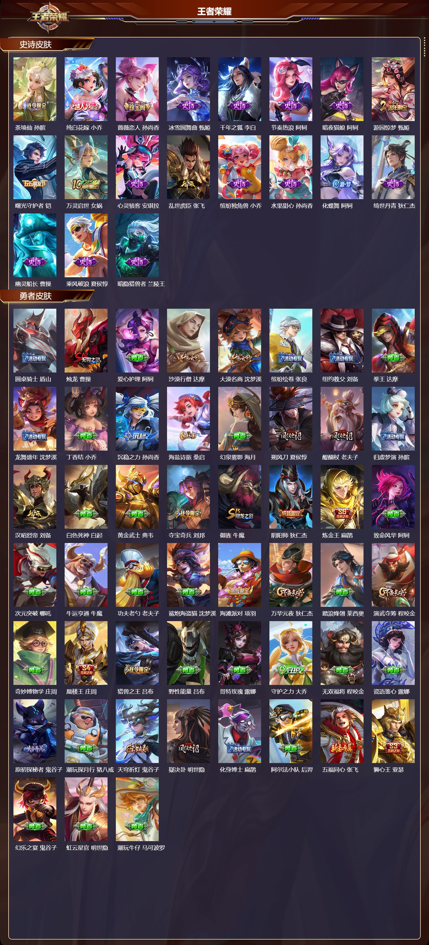 WZCMW420260王者荣耀账号详情图7 WZCMW420260王者荣耀账号详情图7