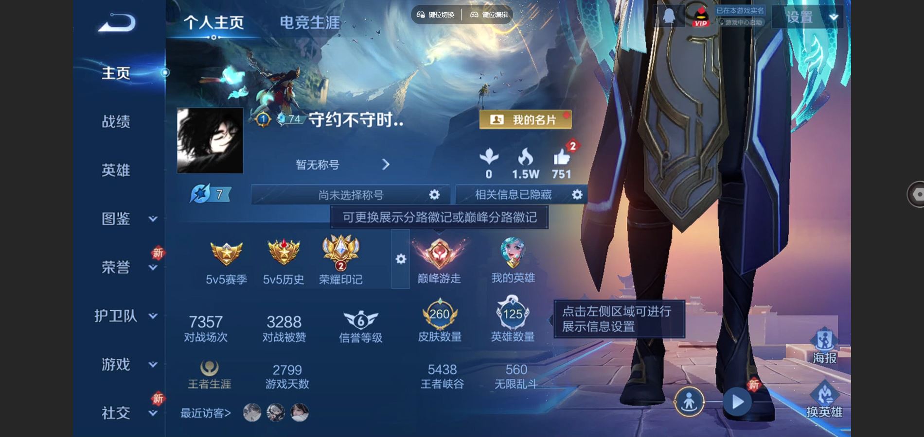 WZCMW432519王者荣耀账号详情图2