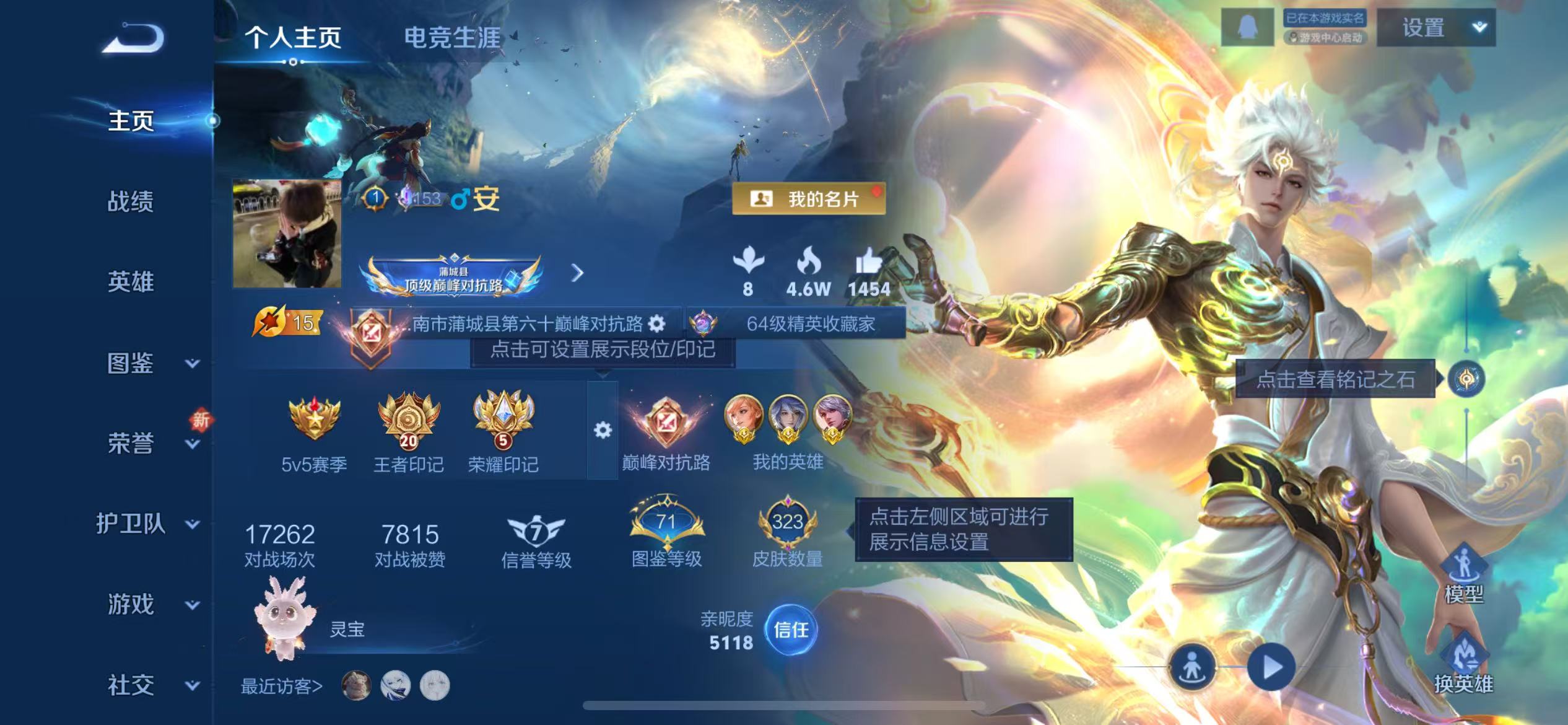 WZCMW420184王者荣耀账号详情图2 WZCMW420184王者荣耀账号详情图2