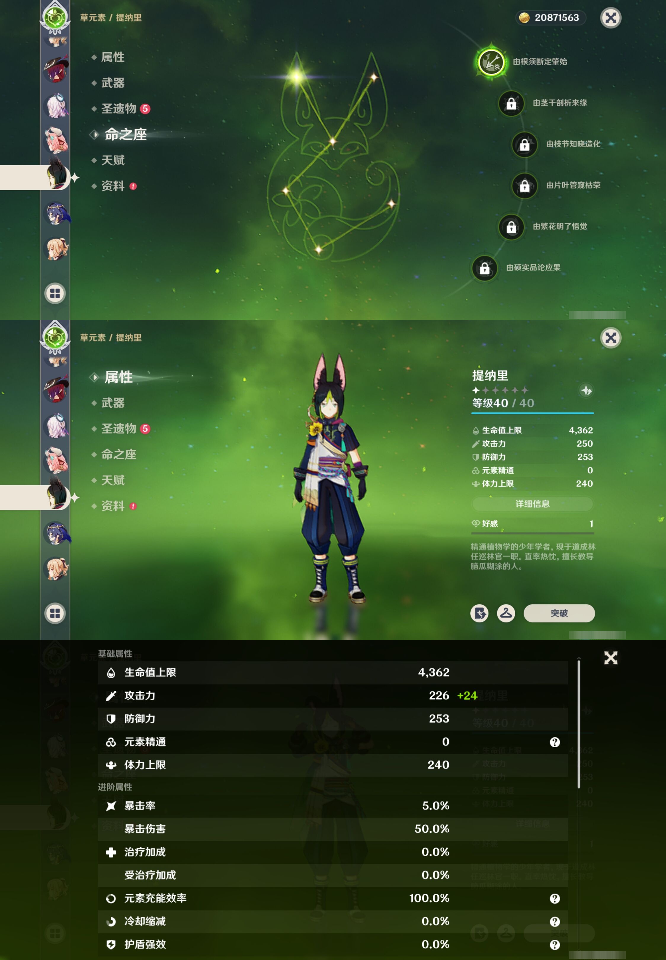 YSMK40388原神账号详情图22