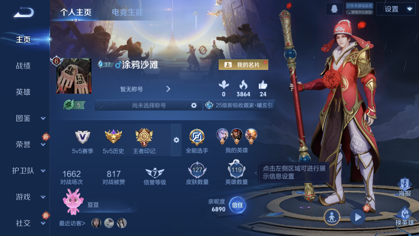 WZZM435171王者荣耀账号详情图2