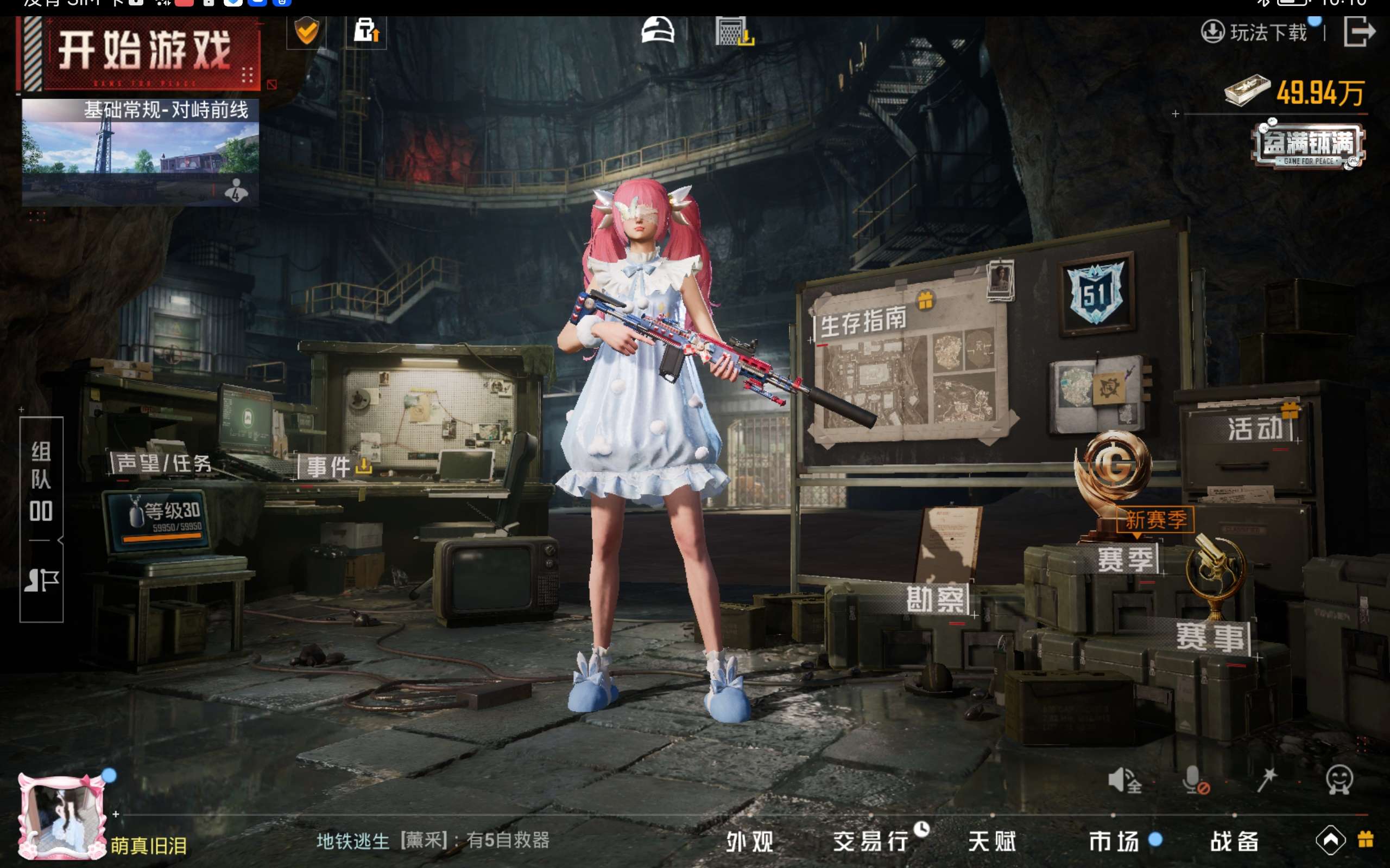 HPCMW416707和平精英账号详情图16