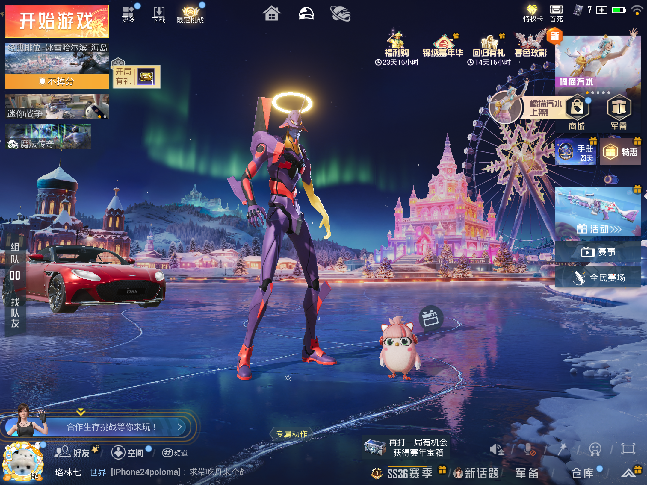 HPCMW416709和平精英账号详情图2 HPCMW416709和平精英账号详情图2