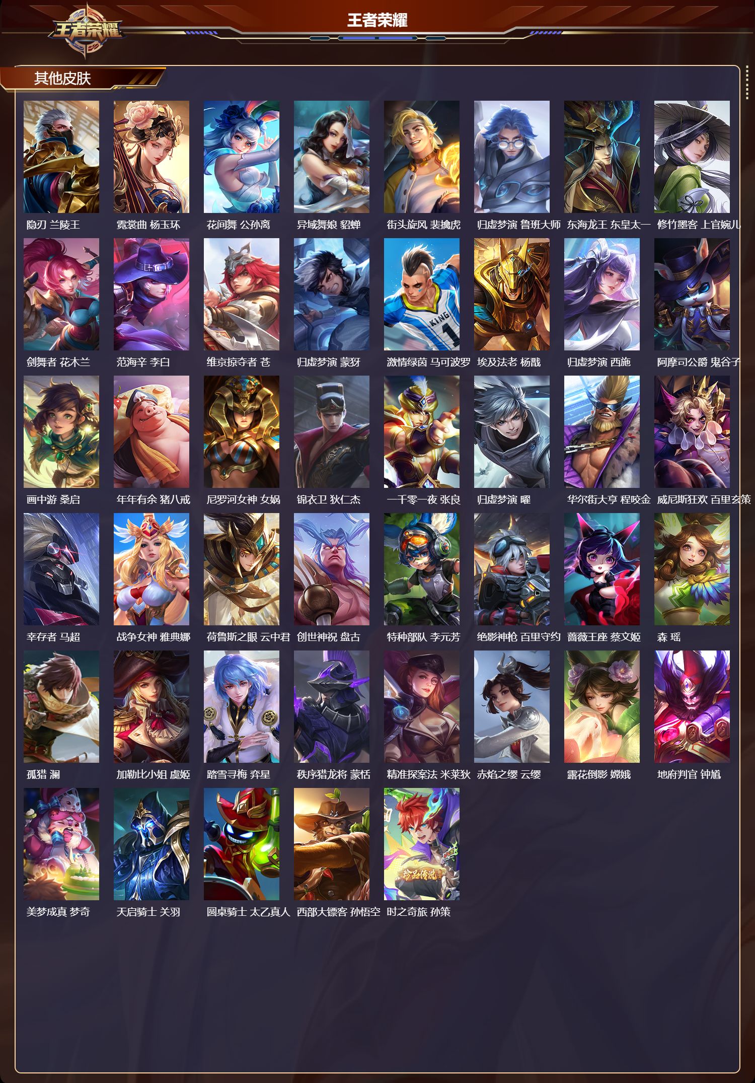 WZCMW420184王者荣耀账号详情图10 WZCMW420184王者荣耀账号详情图10