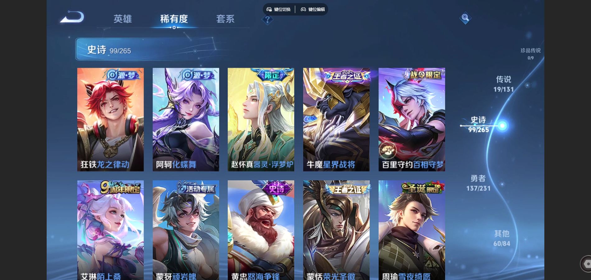 WZCMW432558王者荣耀账号详情图11 WZCMW432558王者荣耀账号详情图11