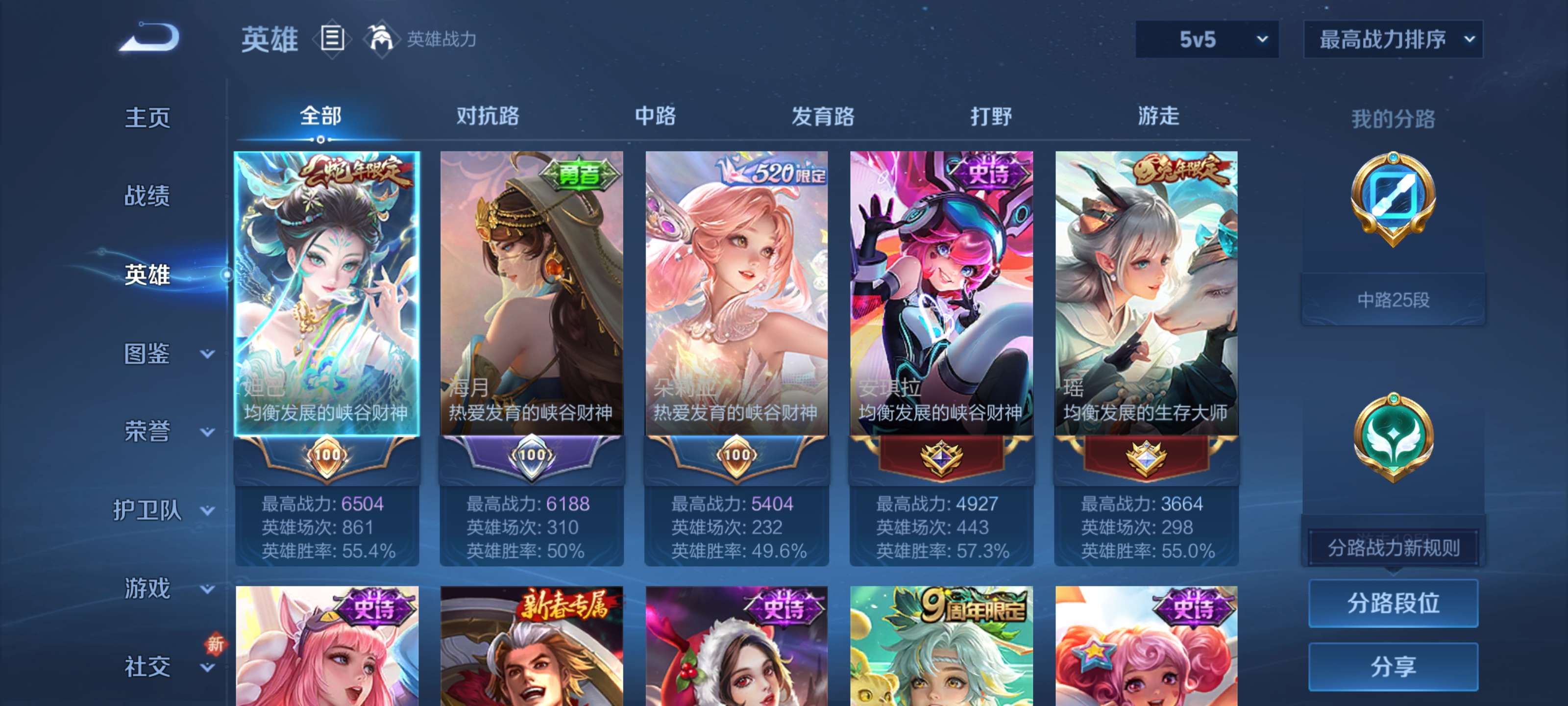 WZZM435120王者荣耀账号详情图3