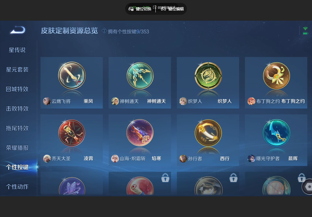 WZZM435164王者荣耀账号详情图14