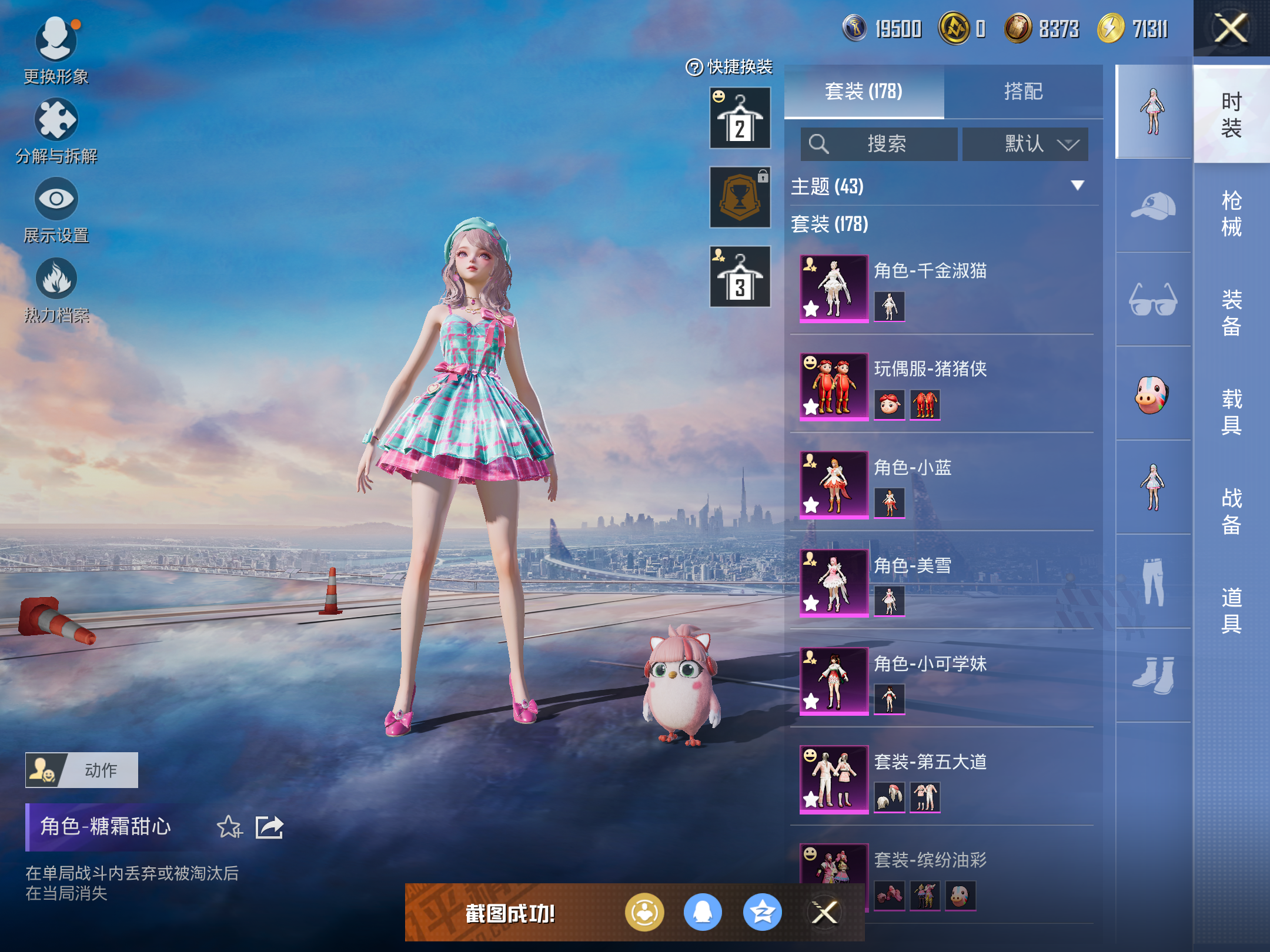 HPCMW416697和平精英账号详情图6