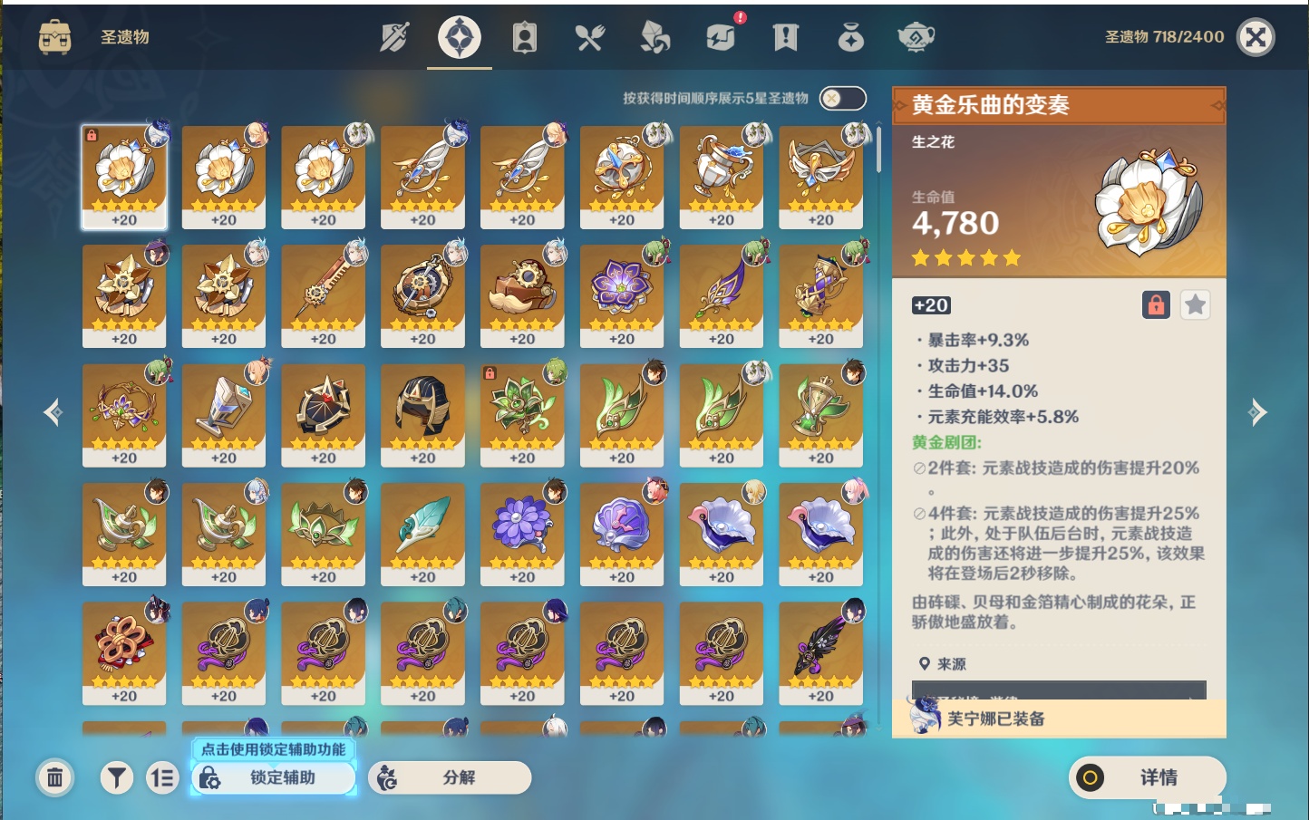 YSMK40392原神账号详情图11